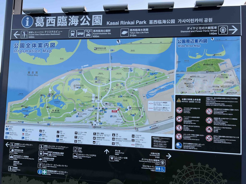 葛西臨海公園　公園案内図